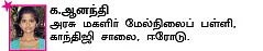 சுட்டி ஸ்டார் நியூஸ்