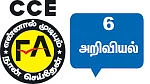 எவையெல்லாம் கலந்தால் சிமென்ட் கிடைக்கும்?