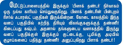 எதற்குப் பயம் ஹெச்.ஐ.வி-யைக் கண்டு?