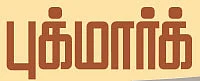புக்மார்க்