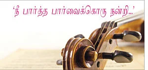 இளையராஜா