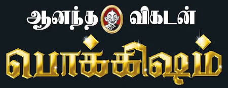 எய்தவன் சுஜாதா