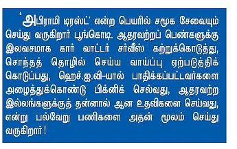 ஒரு காரில் 49 பேர்!