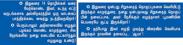 என் ஊர்!
