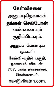சித்தப்பா தரும் பரிசு... வருமான வரி கட்ட வேண்டுமா?
