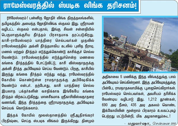 வாசகர் தகவல்கள்