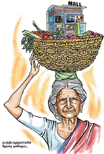 பெருங்கடை