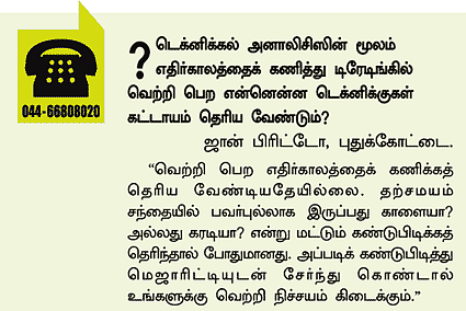 நீங்களும் அனலிஸ்ட்தான்