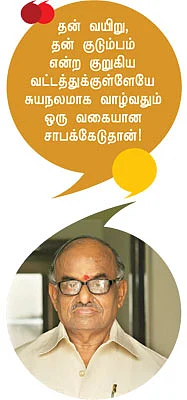 ''ஆரோக்கிய உடம்பே ஆண்டவனின் சந்நிதி!''