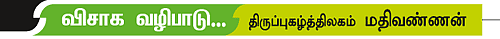 சரவண பவநிதி அறுமுக குருபுர...
