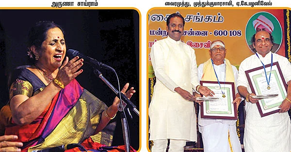சரிகமபதநி டைரி 2015