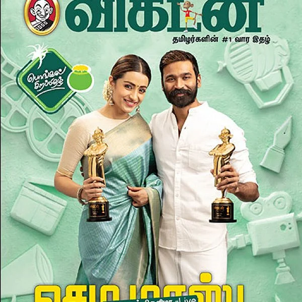 பொங்கல் சிறப்பிதழ்: 5 நிமிட வாசிப்பில் ஆனந்த விகடனின் 11 அசத்தல்கள்!