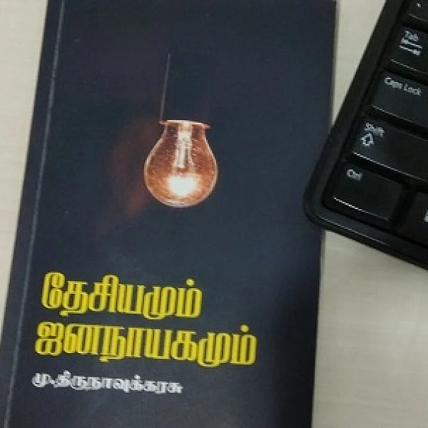 'மக்களை ரத்தப் பரிசோதனை செய்வதுதான் தேசியமா..?' - தேசியமும்... தேசிய இனப்போராட்டமும்!