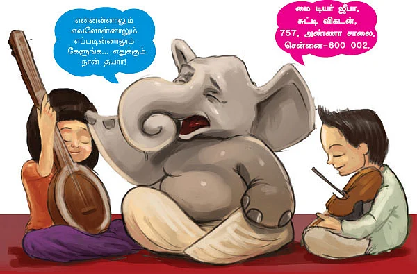 மை டியர் ஜீபா !
