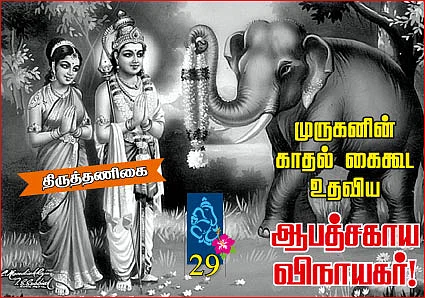 முதல் வணக்கம் முதல்வனுக்கே!