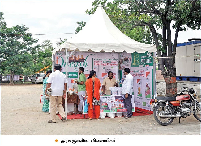 பசுமை விகடன் அக்ரி எக்ஸ்போ ஈரோடு - 2018