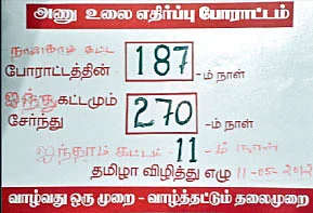 வெற்றி யாருக்கு?