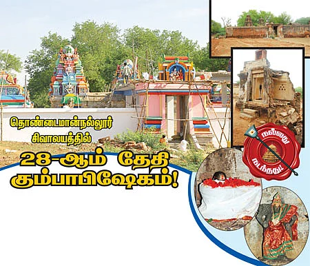 நல்லது நடந்தது!