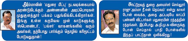 பழநியில் வ்வ்வர்ர்ரூம்ம்ம்