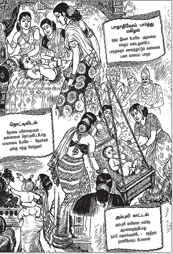 அருட்களஞ்சியம்