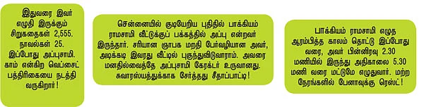 என் ஊர்!