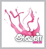 இளமை இதோ...இதோ...!