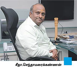 நாணயம் மேடை
