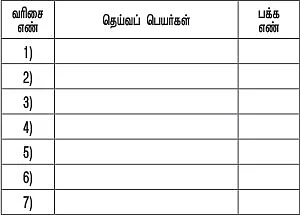 புதிர் படம்!