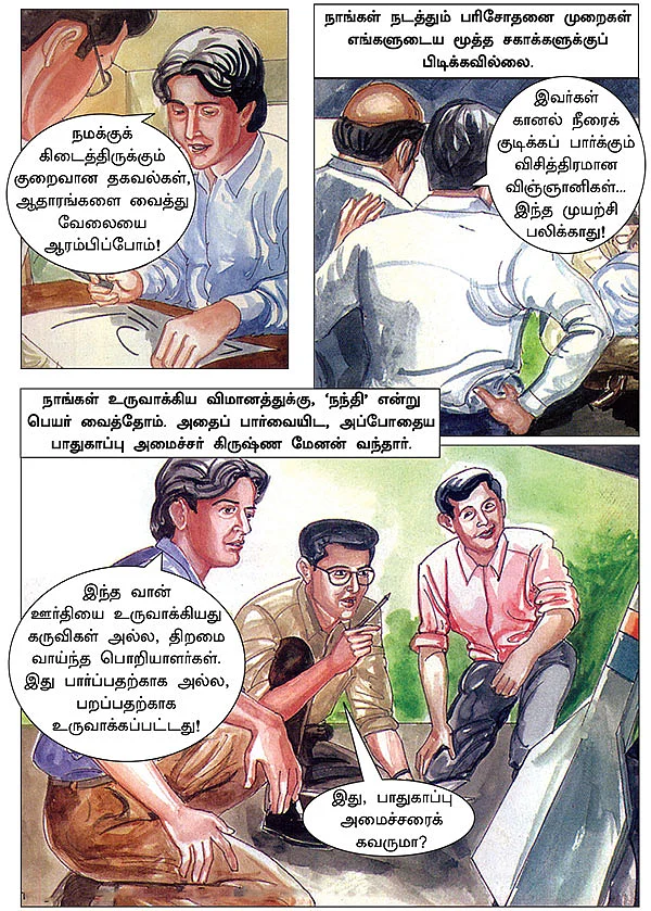 கனவு நாயகன் கலாம்!