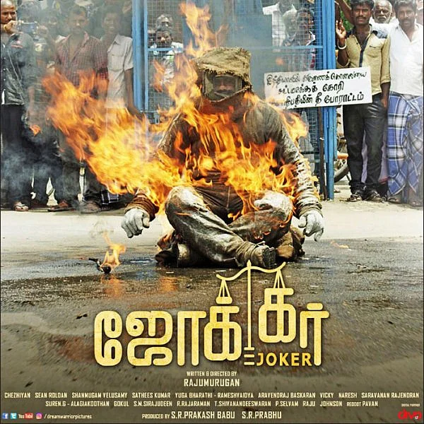 எதிர்வினை - சிவப்பு நீலம் கறுப்பு - ராஜூமுருகன்