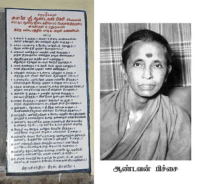 உள்ளம் உருகுதய்யா!