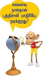 தமிழகத்தை ஆளும் கொனிஜெடி!