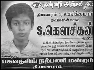 வலையோசை - மு.சிவகுருநாதன்