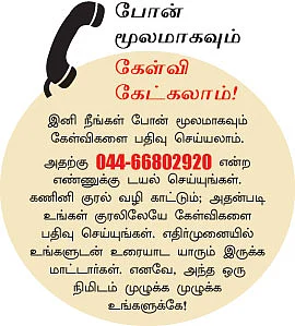 விபத்தில் பாதிப்பு...
