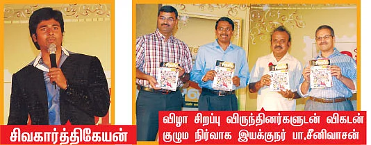 என்றும் நம் விகடன் இன்று என் விகடன்