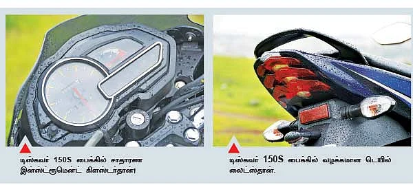 பஜாஜின் சூப்பர் குடும்பம்!