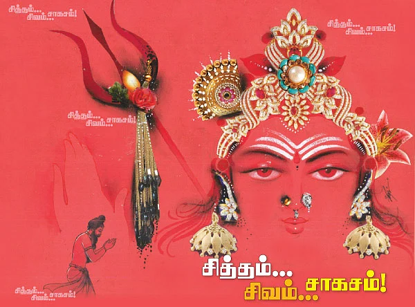 சித்தம்.. சிவம்... சாகசம்! - 10