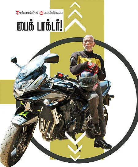 பைக் டாக்டர்!