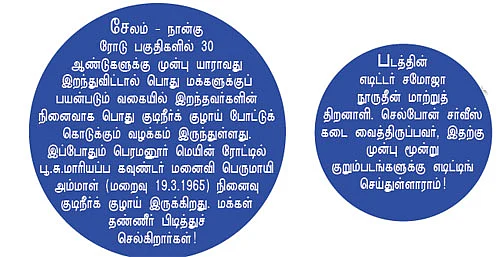 ஆளைக் கொல்லும் ‘கொங்கிலி’