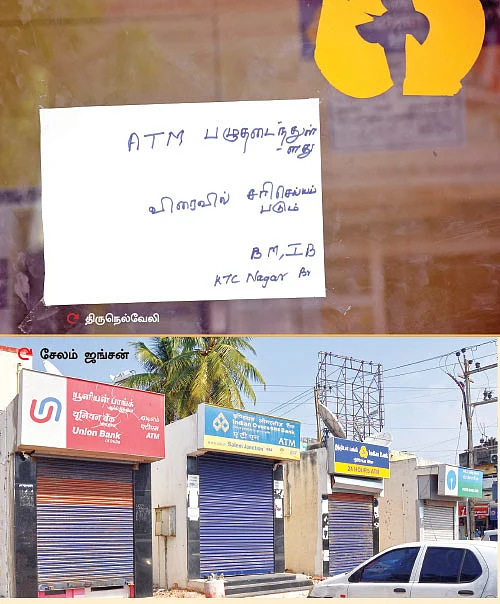 லிமிட் ஏத்தியாச்சு... கடை சாத்தியாச்சு!