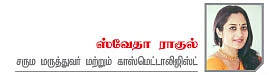 எது நல்ல சோப்?