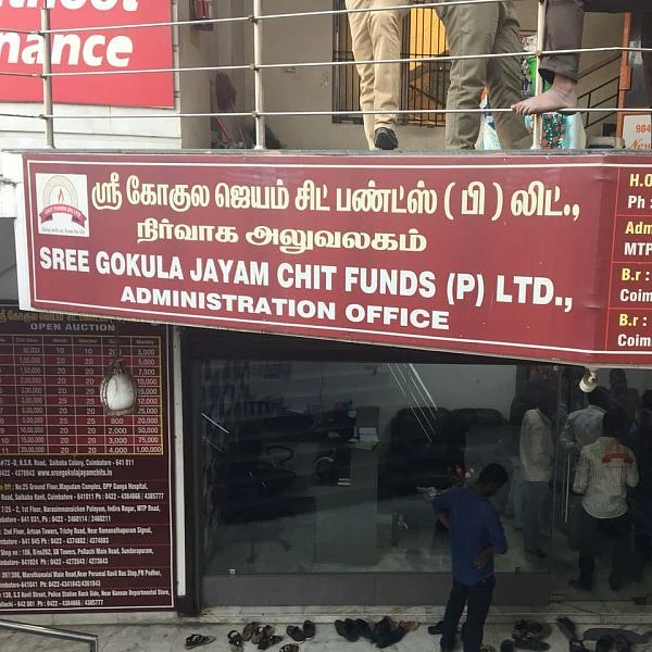 பணத்தைத் திருப்பித்தர மறுக்கும் சிட்ஃபண்ட்ஸ் நிறுவனம்: பாதிக்கப்பட்டவர்கள் புகார்!