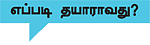 இளைஞர்களுக்கான நாணயம் ஜாப்!