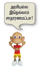 குட் பை சசிகலா! - ஜெயலலிதாவின் சொல்ல முடியாத கதை