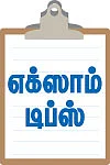 பரீட்சையை ஜெயிப்போம் இனிதே!