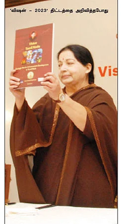 சாத்தியம் ஆகுமா விஷன் 2023?