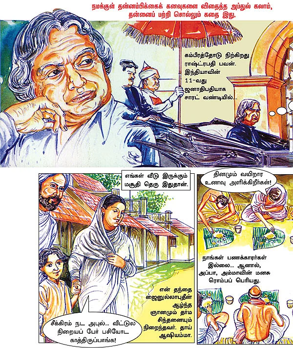 கனவு நாயகன் கலாம்!