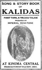 தமிழ் சினிமா முன்னோடிகள்: தமிழ்த் திரை உலகின் முதல் கதாநாயகி டி.பி.ராஜலஷ்மி!