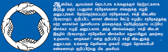 உதவலாம் வாருங்கள்!