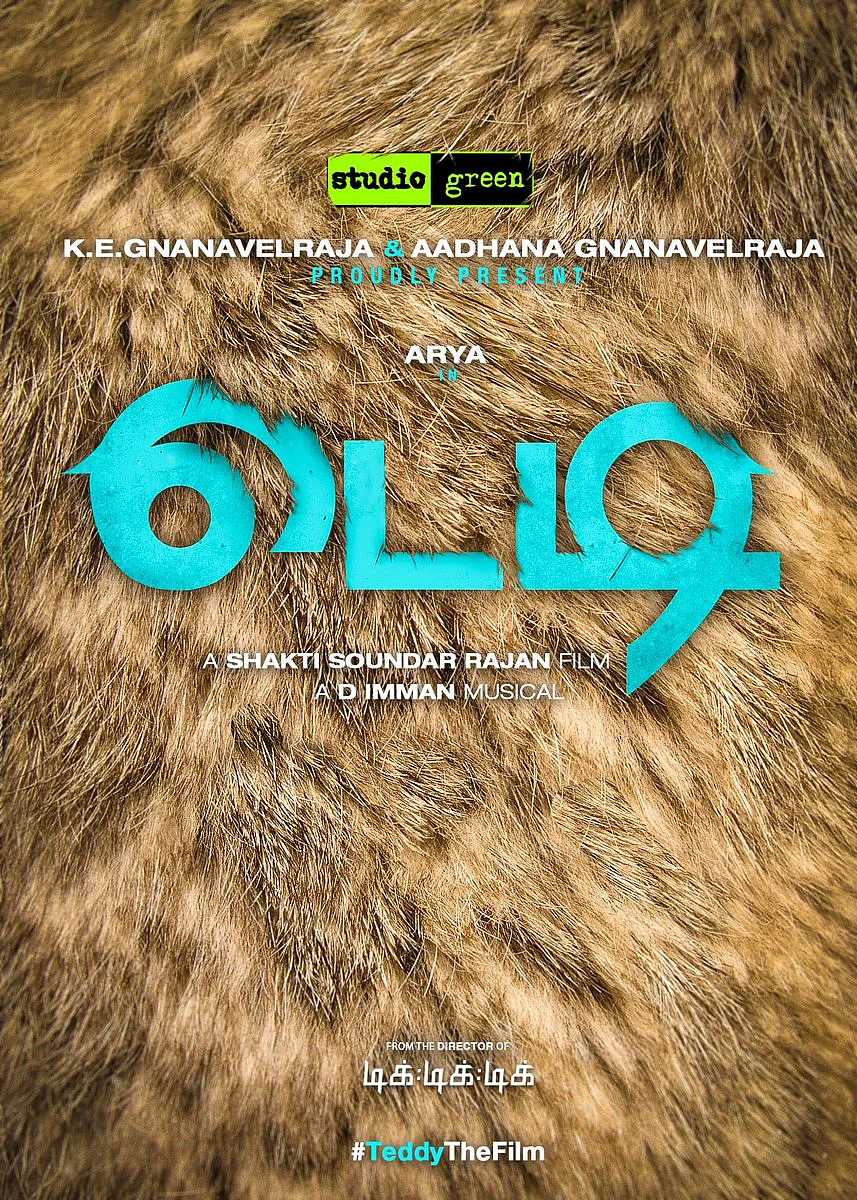 `ஆர்யா நடிக்கும் புதிய படம்!’ - வெளியான `டெடி’ பட போஸ்டர்